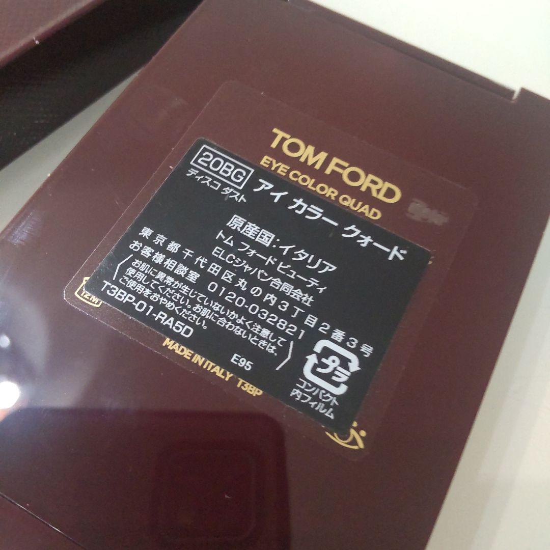 トムフォード　アイシャドウ