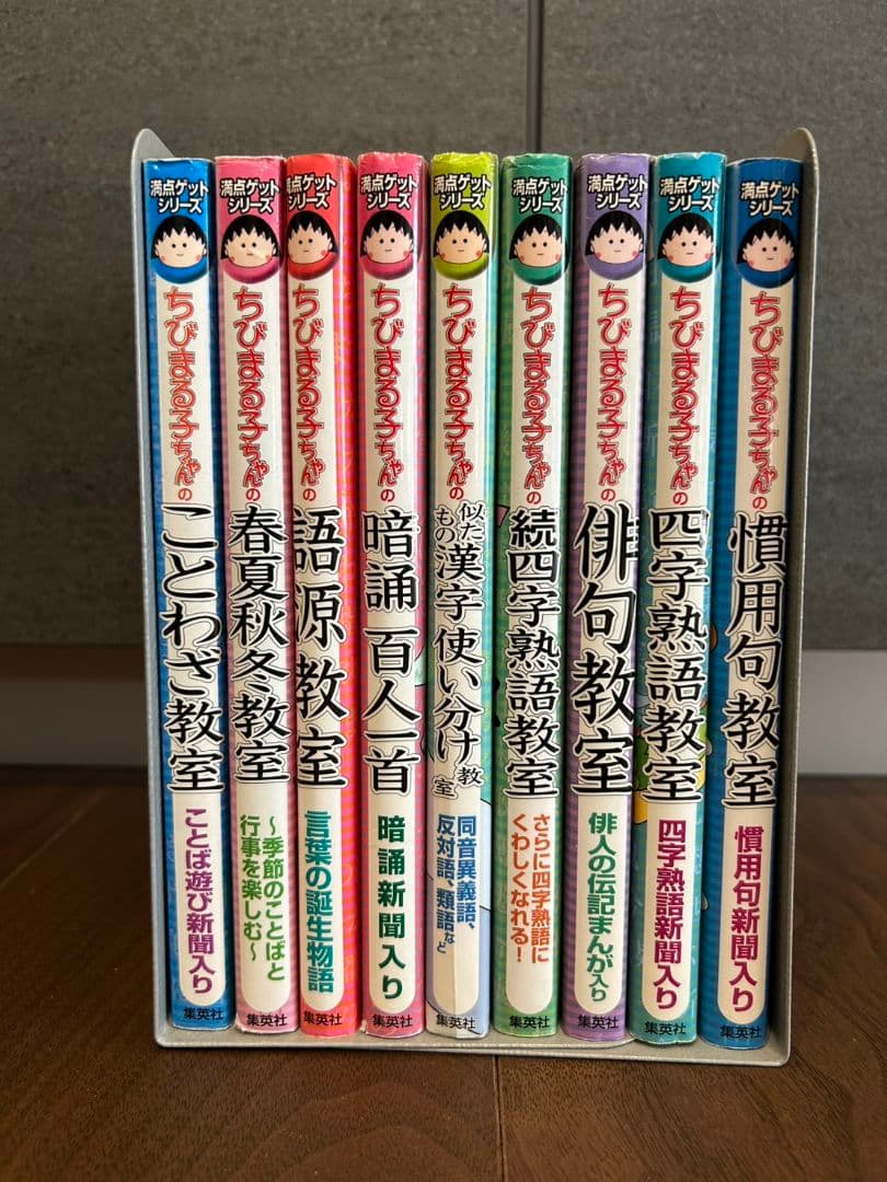 ドラえもん ちびまる子ちゃん クレヨンしんちゃん 学習まんが