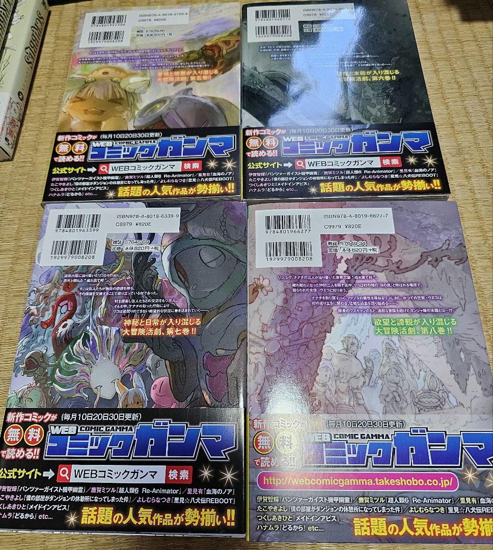 メイドインアビス 1-13巻セット