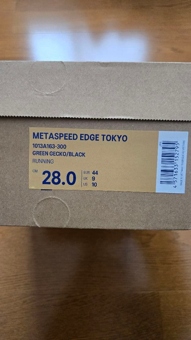 アシックスメタスピードエッジTOKYO 28センチ
