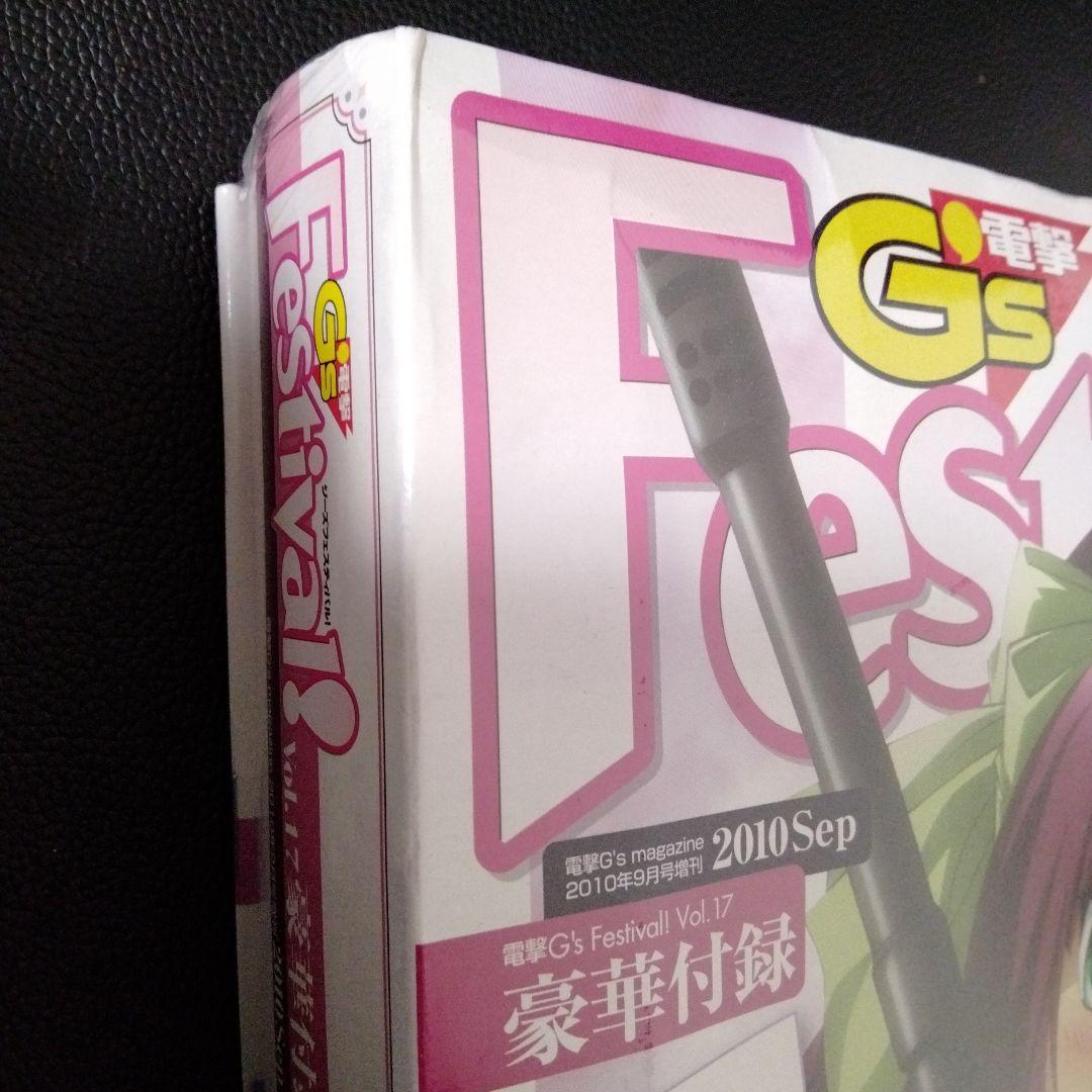 【未開封】等身大ゆりっぺ戦士の休息抱き枕カバー・天使等身大タペストリー・