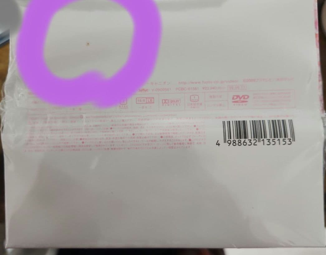 メイちゃんの執事 DVD-BOX 初回限定版