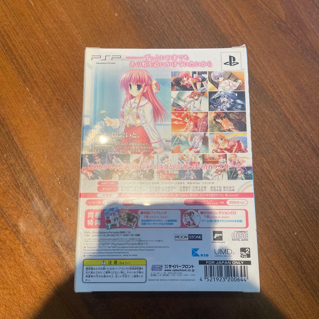 PSP Gift prism 限定版 開封品 動作確認済み PSP