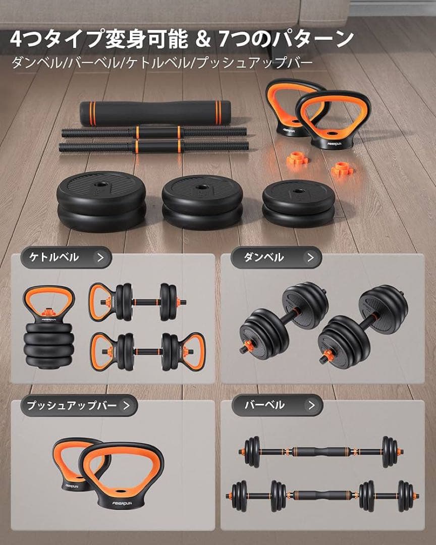 【1台4役】多機能 可変式ダンベルセット ダンベル/バーベル/ケトルベル FED