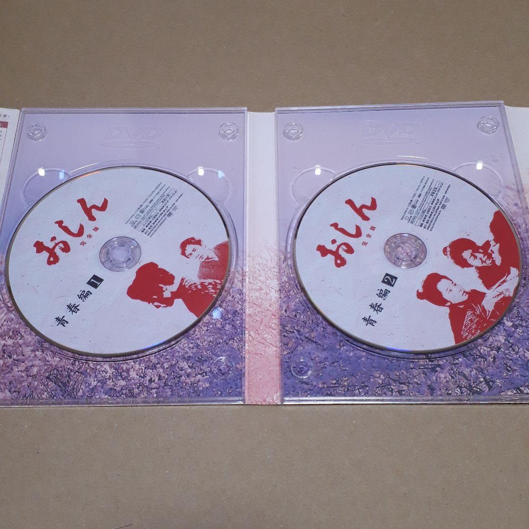 おしん　DVD 完全版2巻　青春編