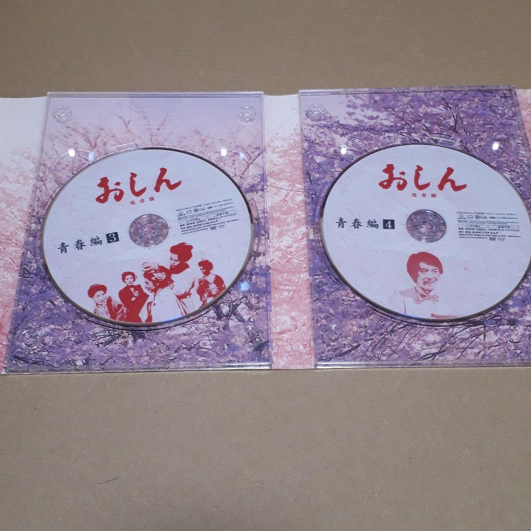 おしん　DVD 完全版2巻　青春編