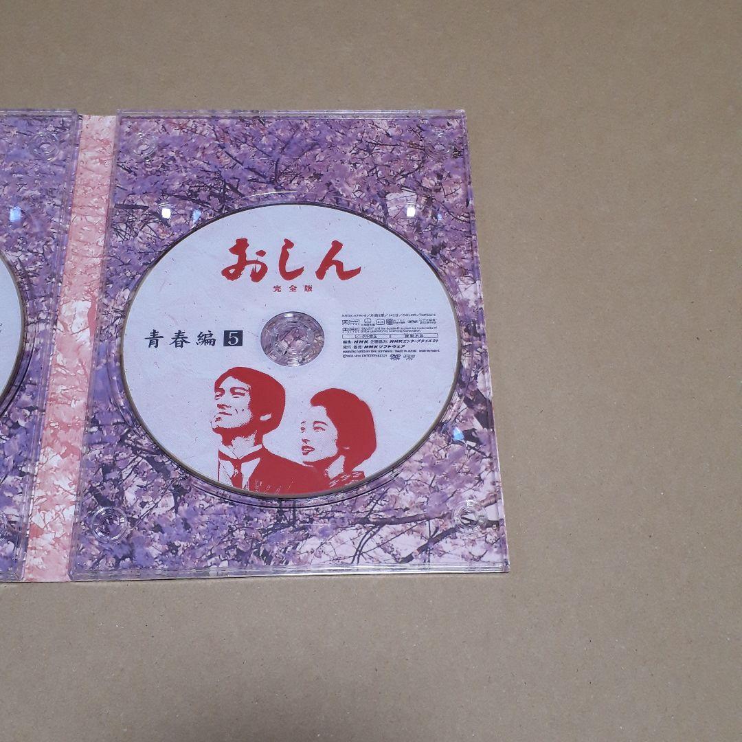 おしん　DVD 完全版2巻　青春編