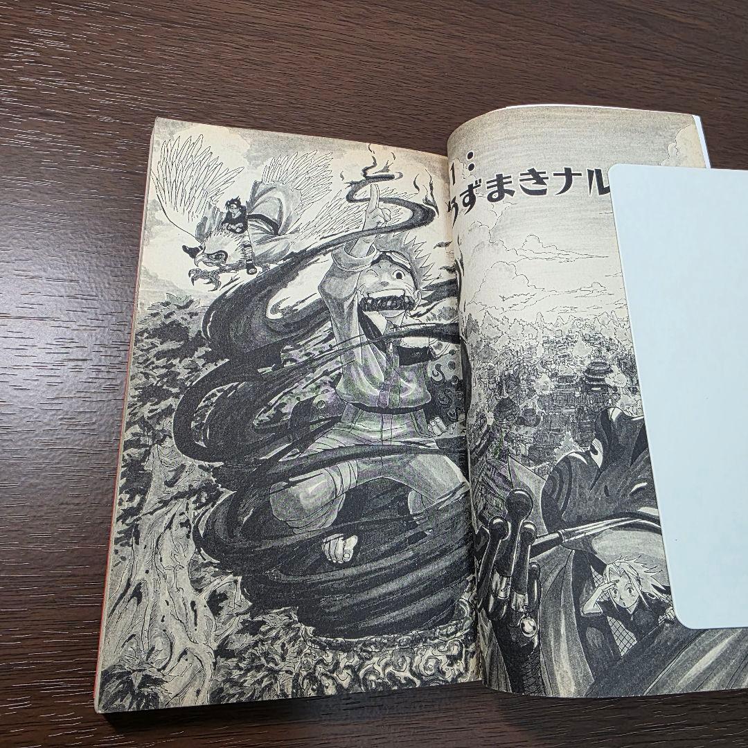 NARUTO 1巻 初版 2000年 第1刷発行 ②