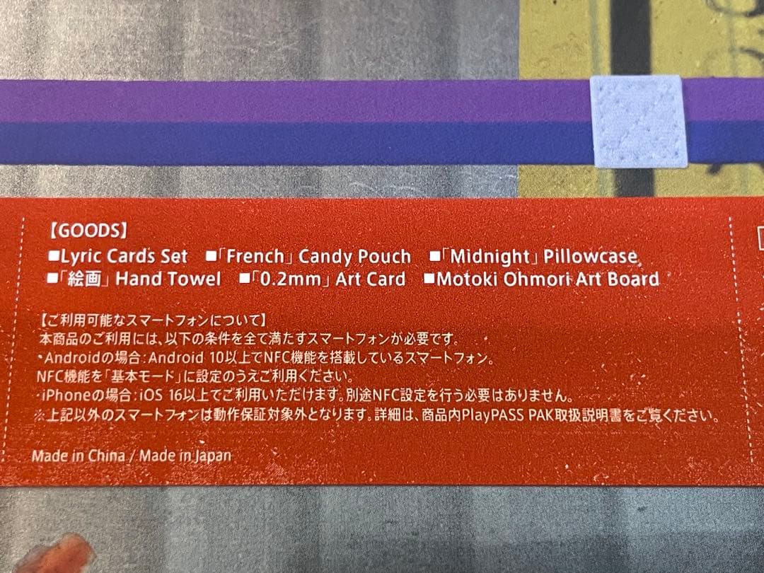 【新品】大森元貴 OITOMA 完全生産限定盤 1st mini Album