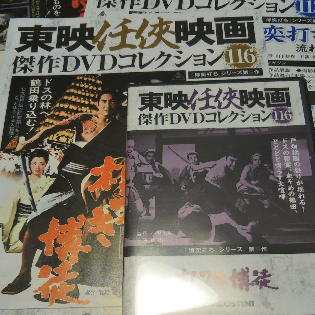東宝任侠映画1〜10