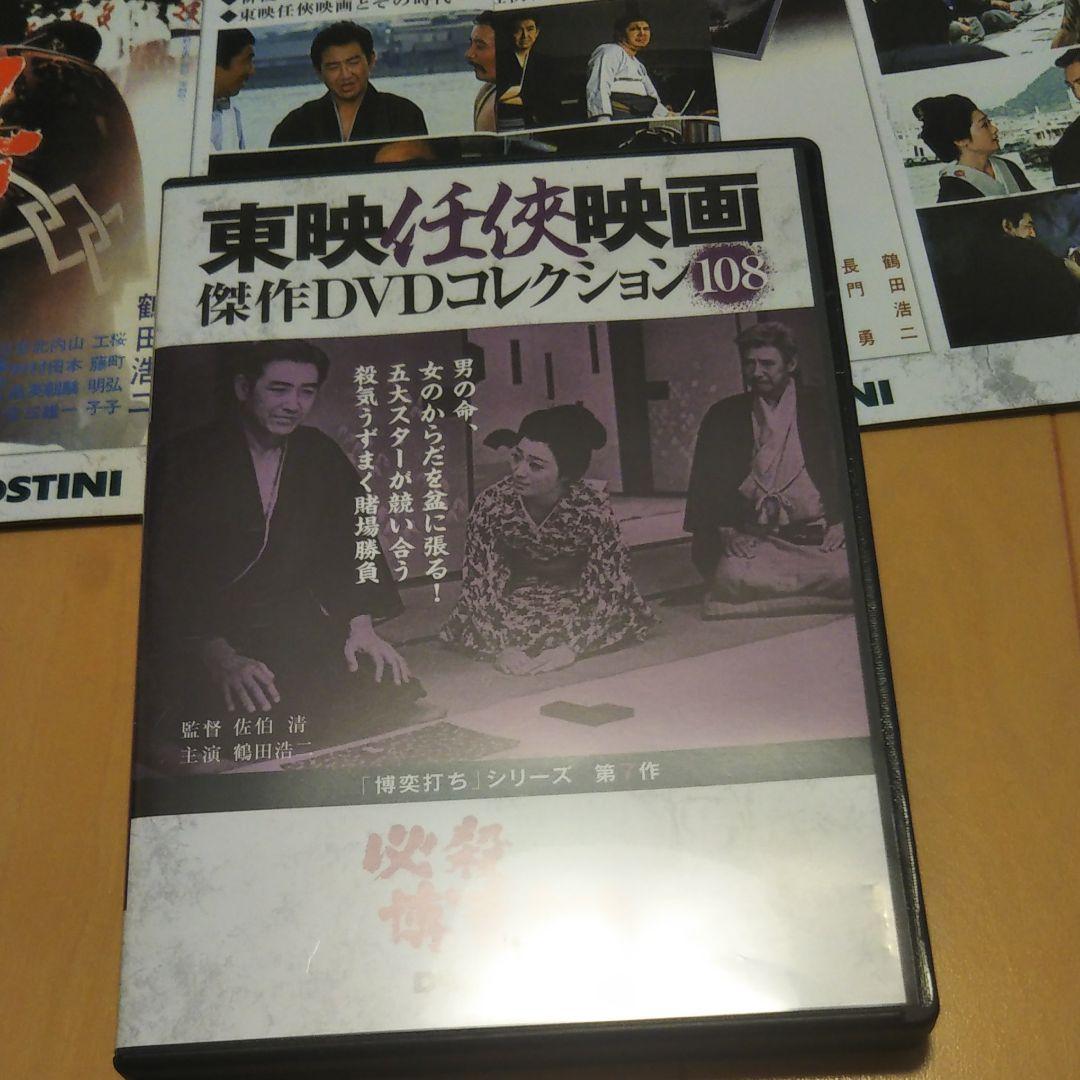 東宝任侠映画1〜10