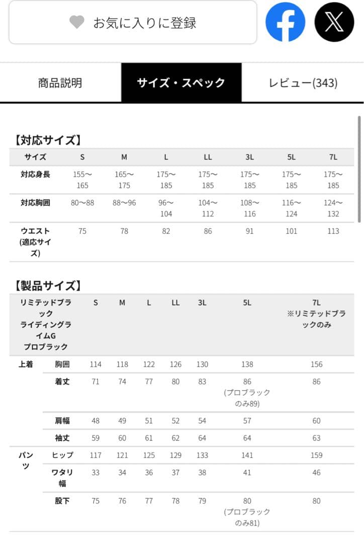 ワークマン　値下げ不可　イージス防水防寒スーツ　オレンジM