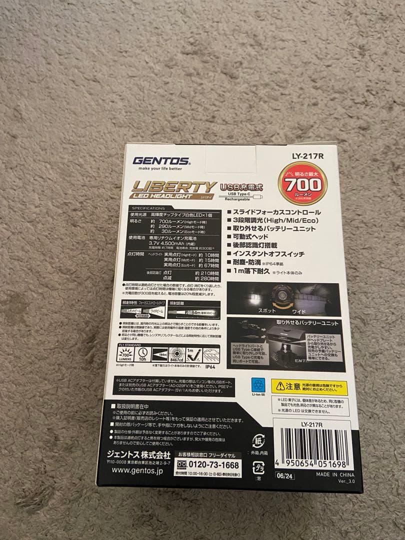GENTOS LIBERTY LED HEADLIGHT 700ルーメン