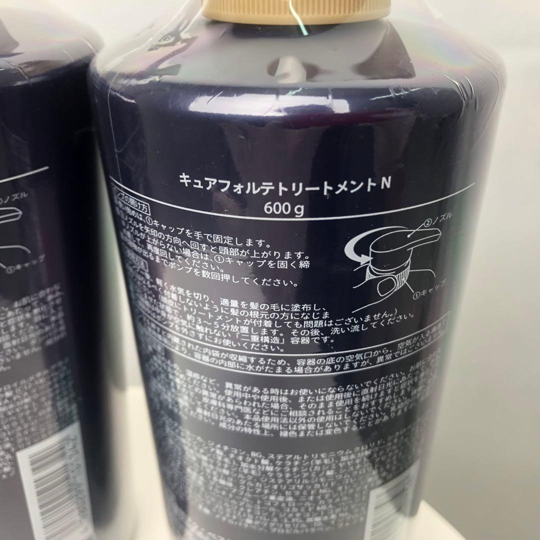 新品未使用 キュアフォルテ シャンプー&トリートメント