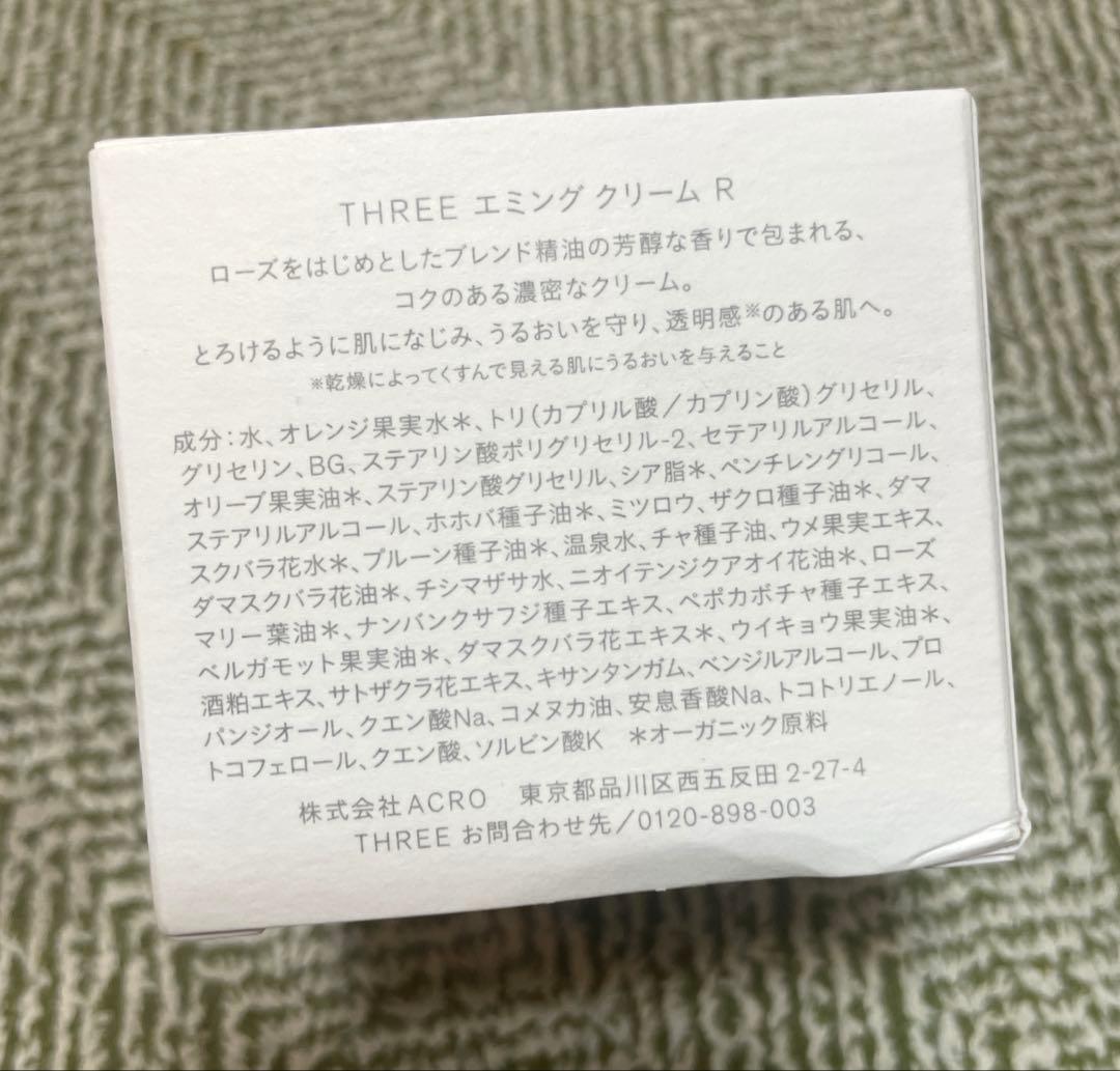 【新品未使用】THREE エミングクリームR