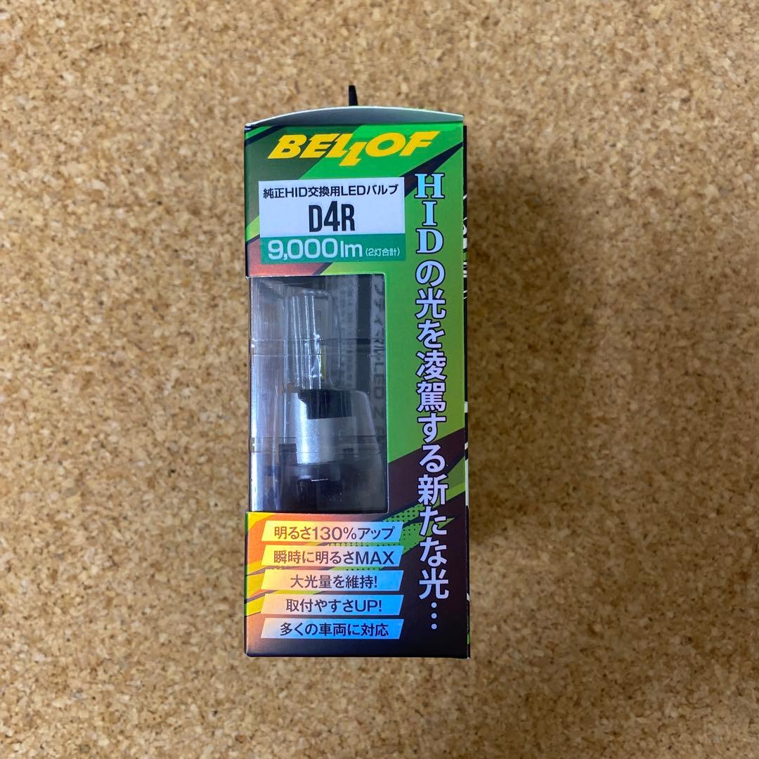 ベロフLED D4R 6500K 純正HID交換用LEDバルブ