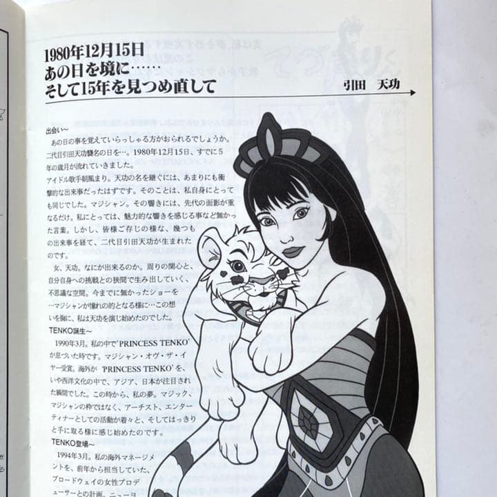 日本奇術協会の機関誌『ワンツースリー』21冊