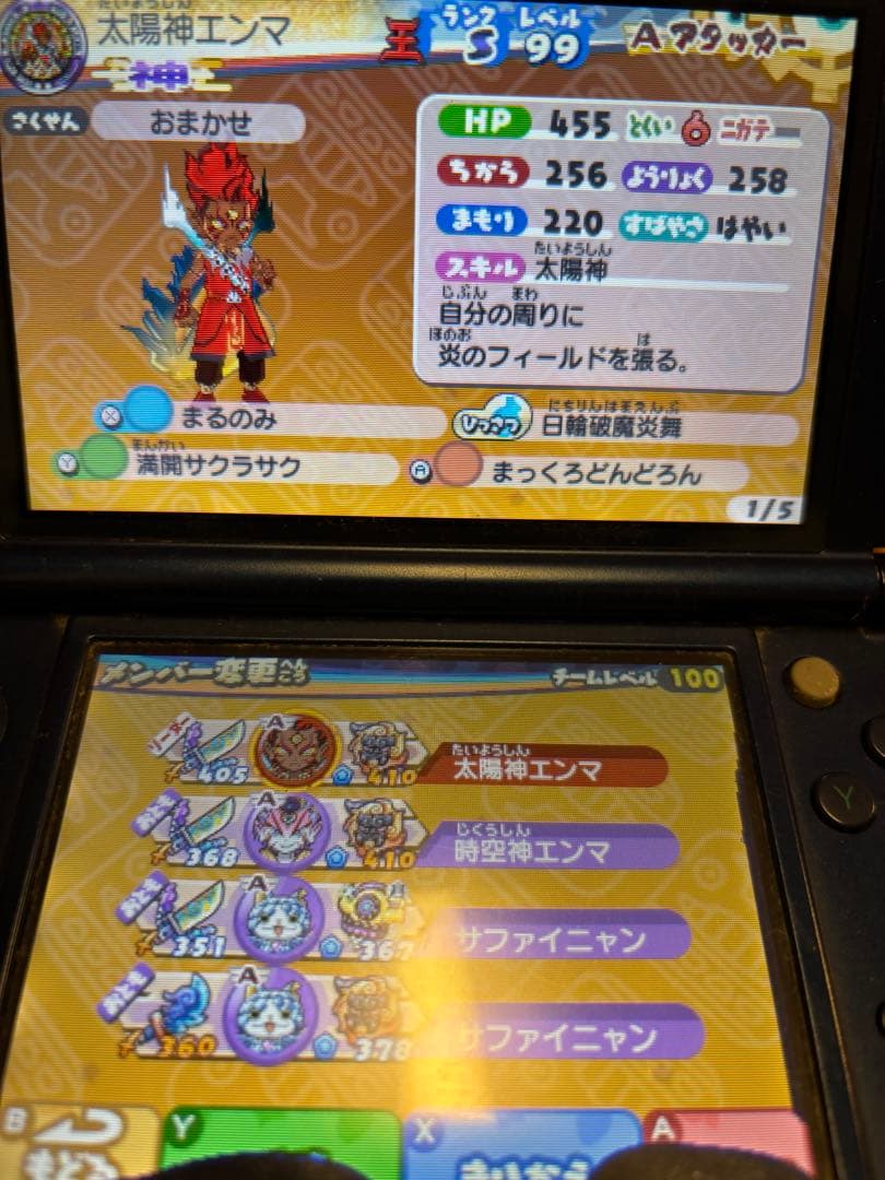 美品 妖怪ウォッチ2、3、バスターズ、2