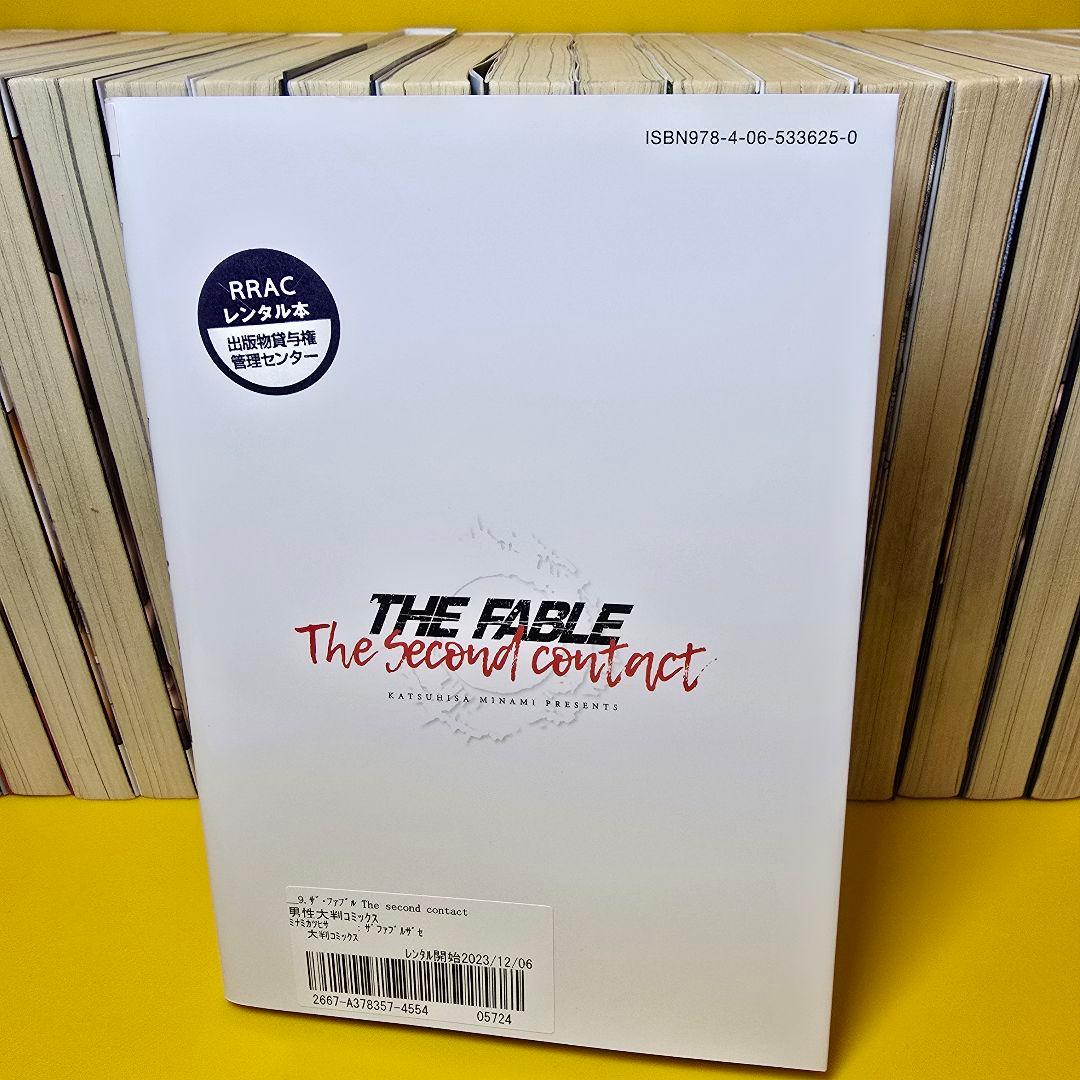ザ・ファブル　The second contact 全31巻　全巻セット