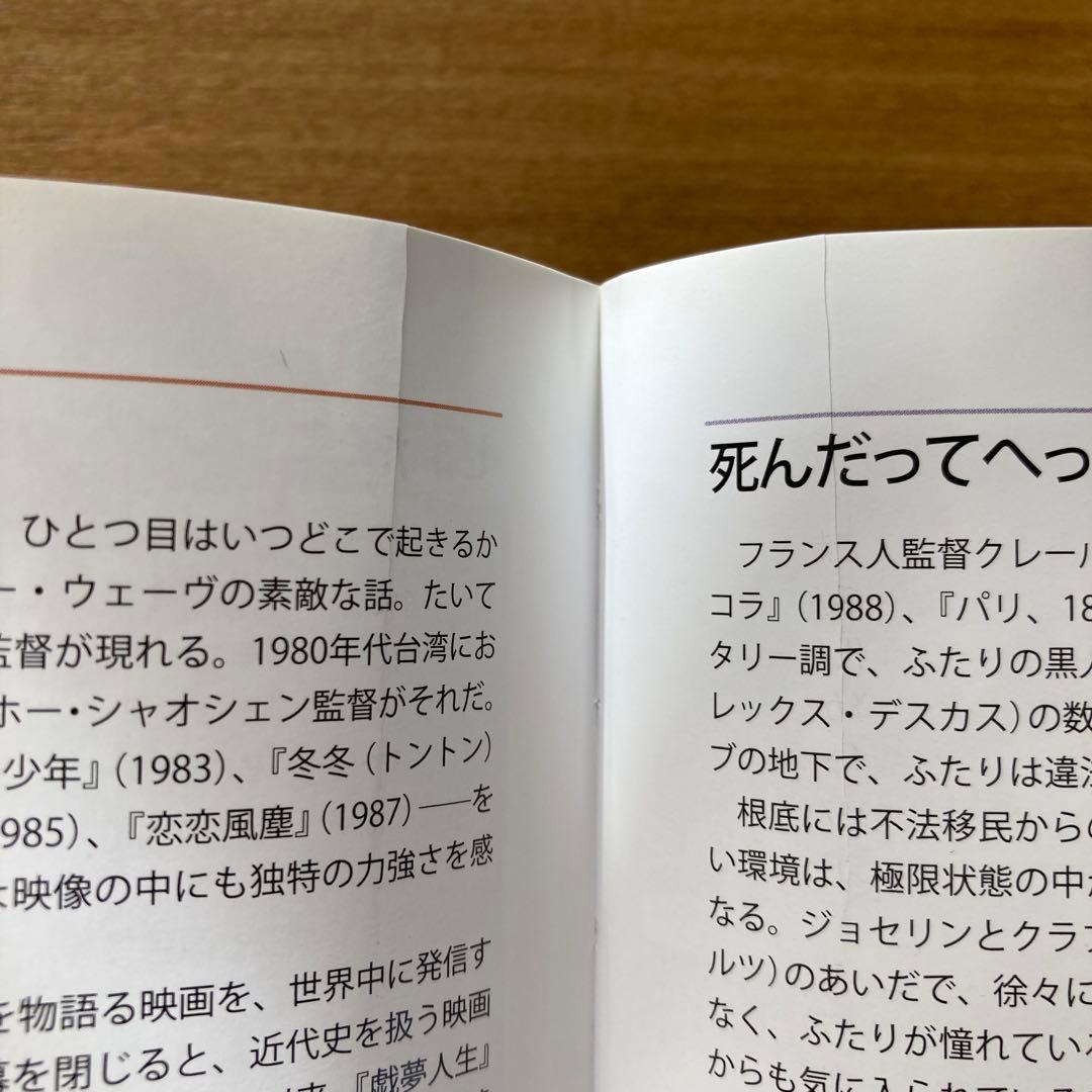 死ぬまでに観たい映画 1001本