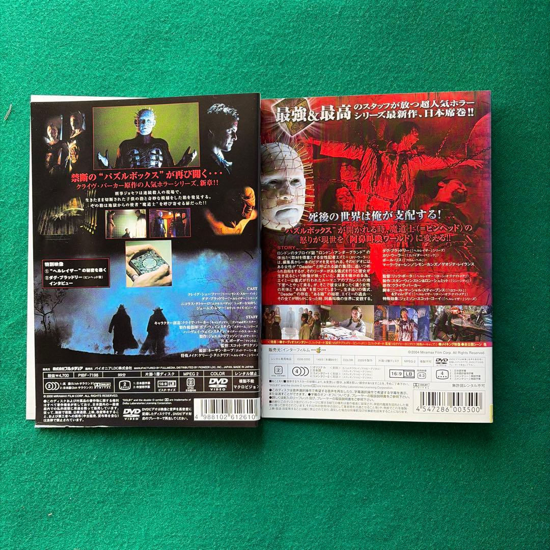 送料無料 24時間以内発送 レンタルアップDVD ヘルレイザー 8枚まとめて