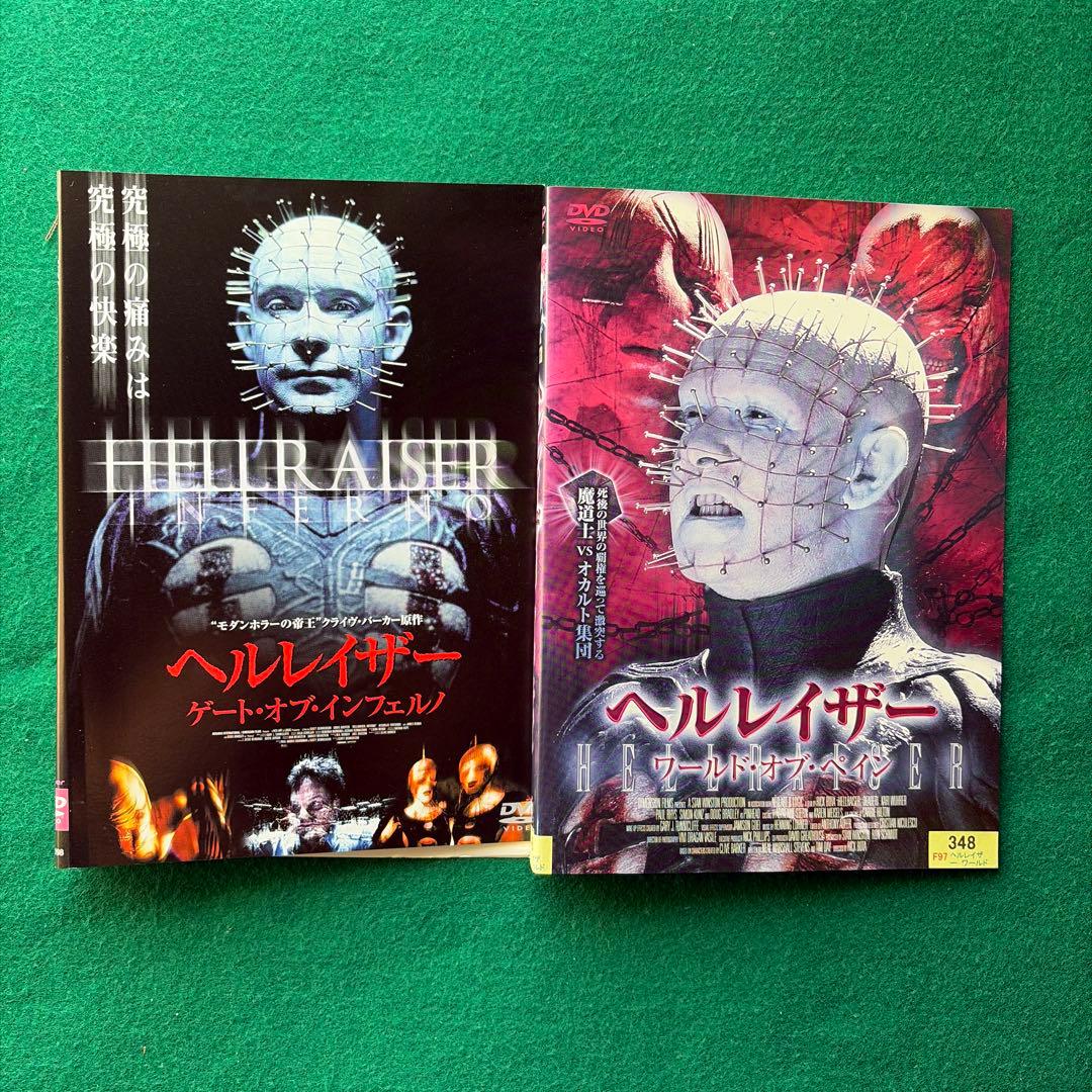送料無料 24時間以内発送 レンタルアップDVD ヘルレイザー 8枚まとめて