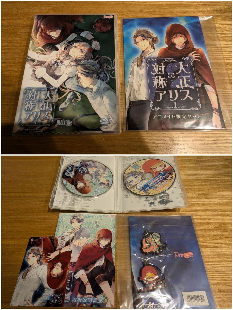 大正対称アリスWindowsゲームソフト5本＋公式ビジュアルブック＋他 特典付き