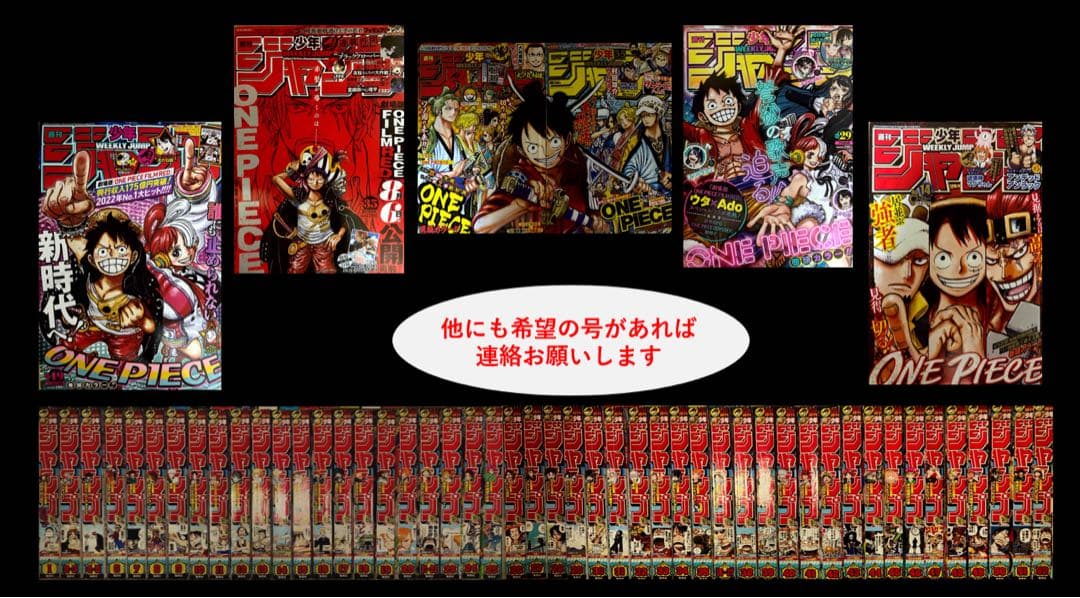 週刊少年ジャンプ 6・7号 (ワンピカード付録)