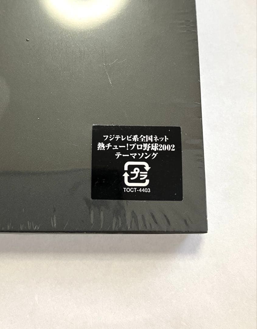 新品・未開封 ☆矢沢永吉☆初回版 シングルCD 4タイトル セット