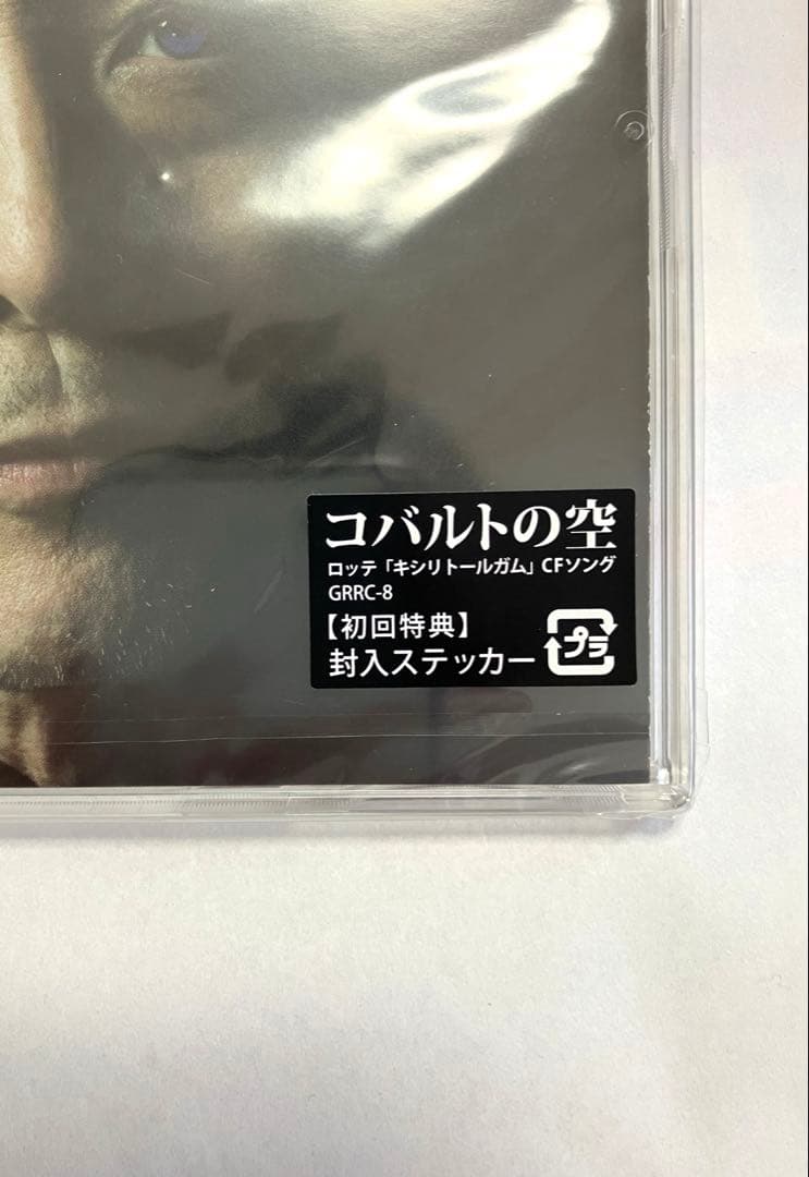 新品・未開封 ☆矢沢永吉☆初回版 シングルCD 4タイトル セット