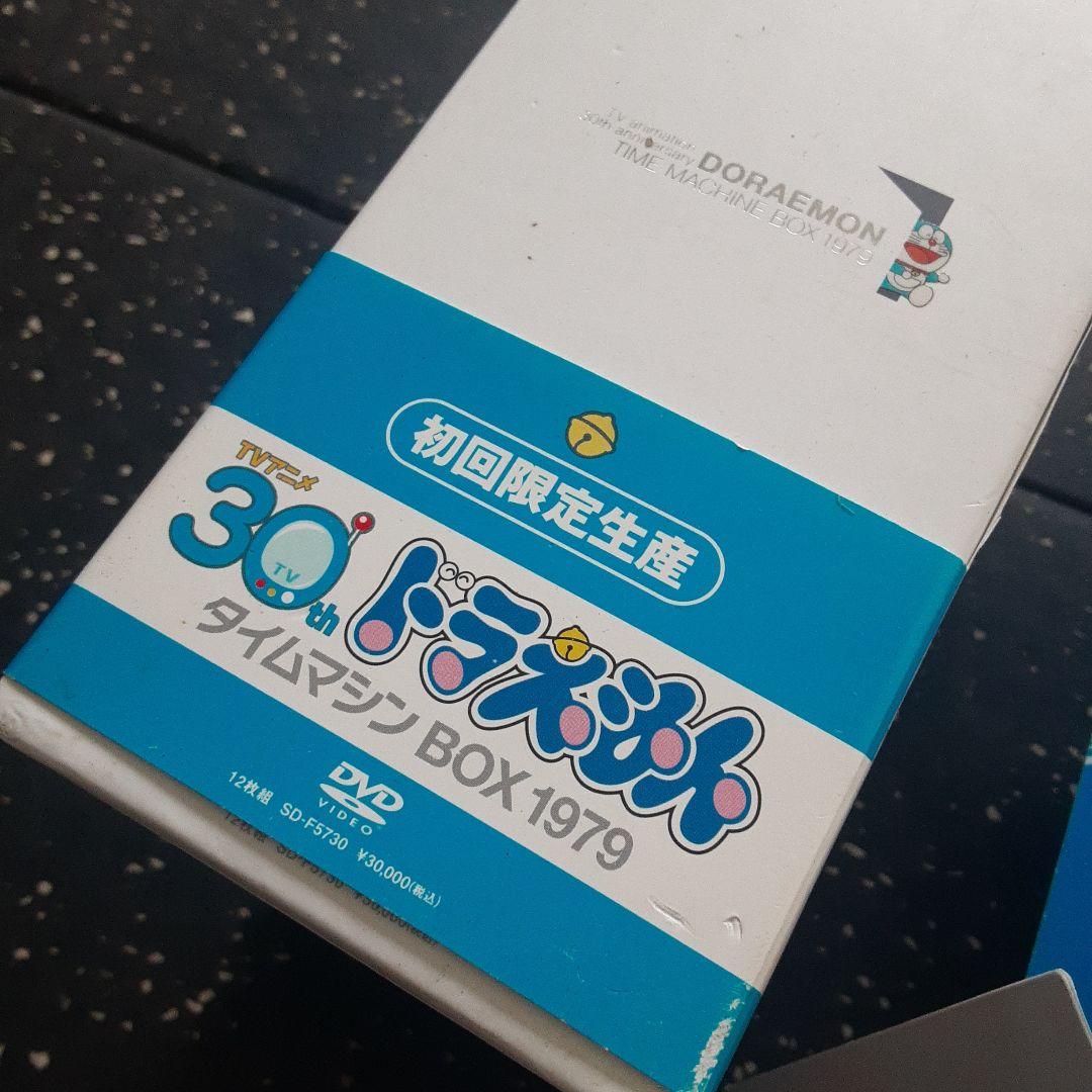 ドラえもん DVD-BOX 30周年特別版