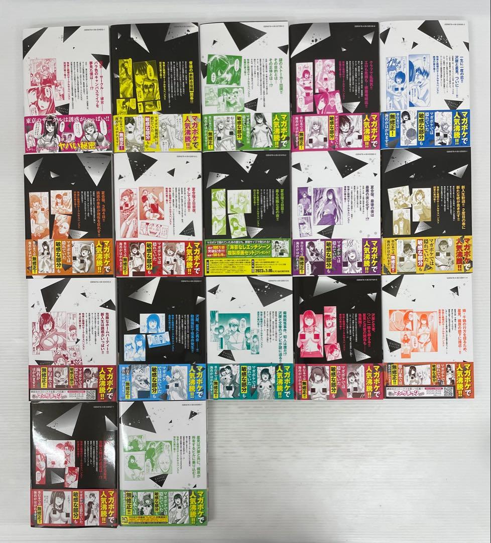 knbook4-0030 ギルティサークル　1〜17巻セット