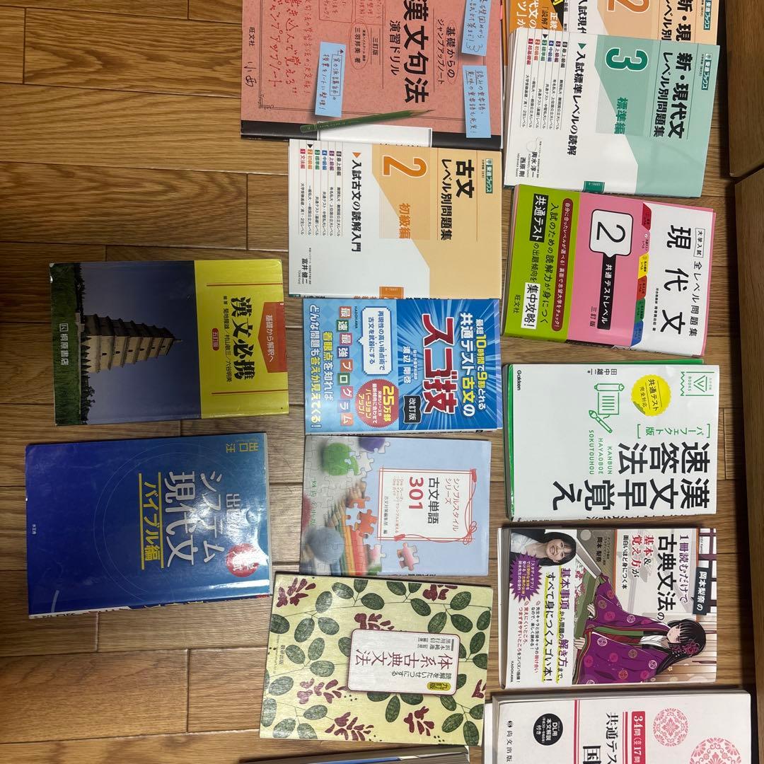 大学受験参考書