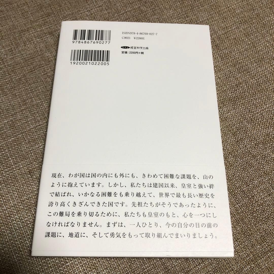 日本の心に目覚める五つの話 & 日本の心を思い出す六つの話