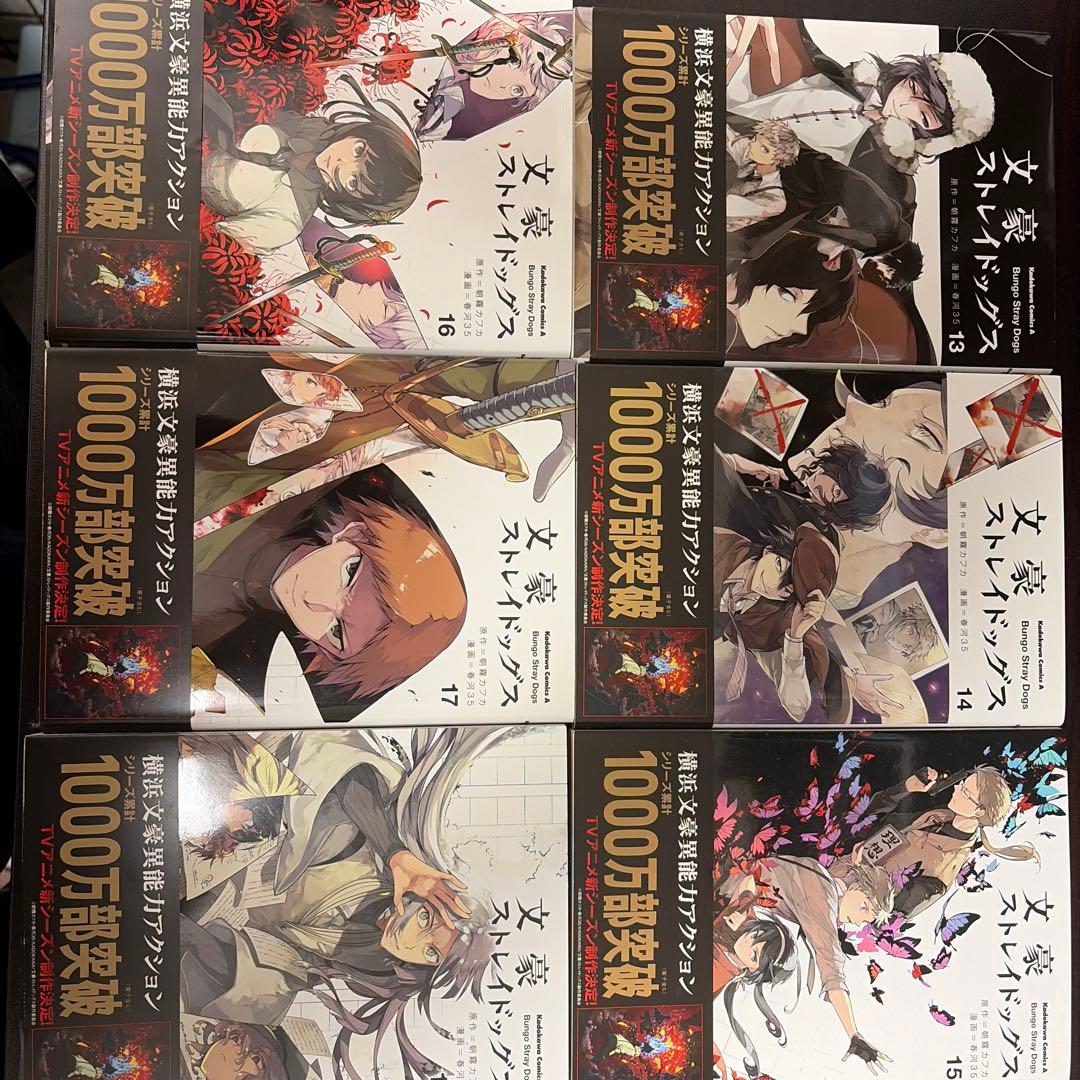 文豪ストレイドッグス　1巻〜25巻セット　お値下げ交渉可能！
