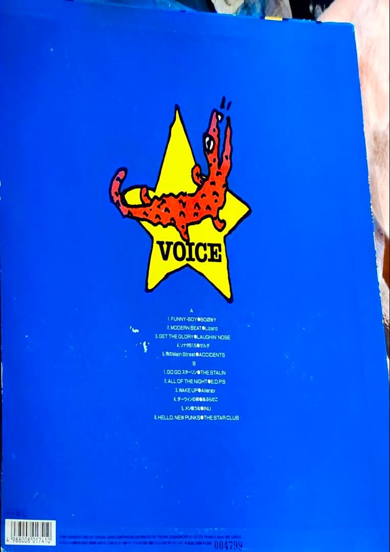 超貴重廃盤LP V.A / VOICE JAPAN RECORD.