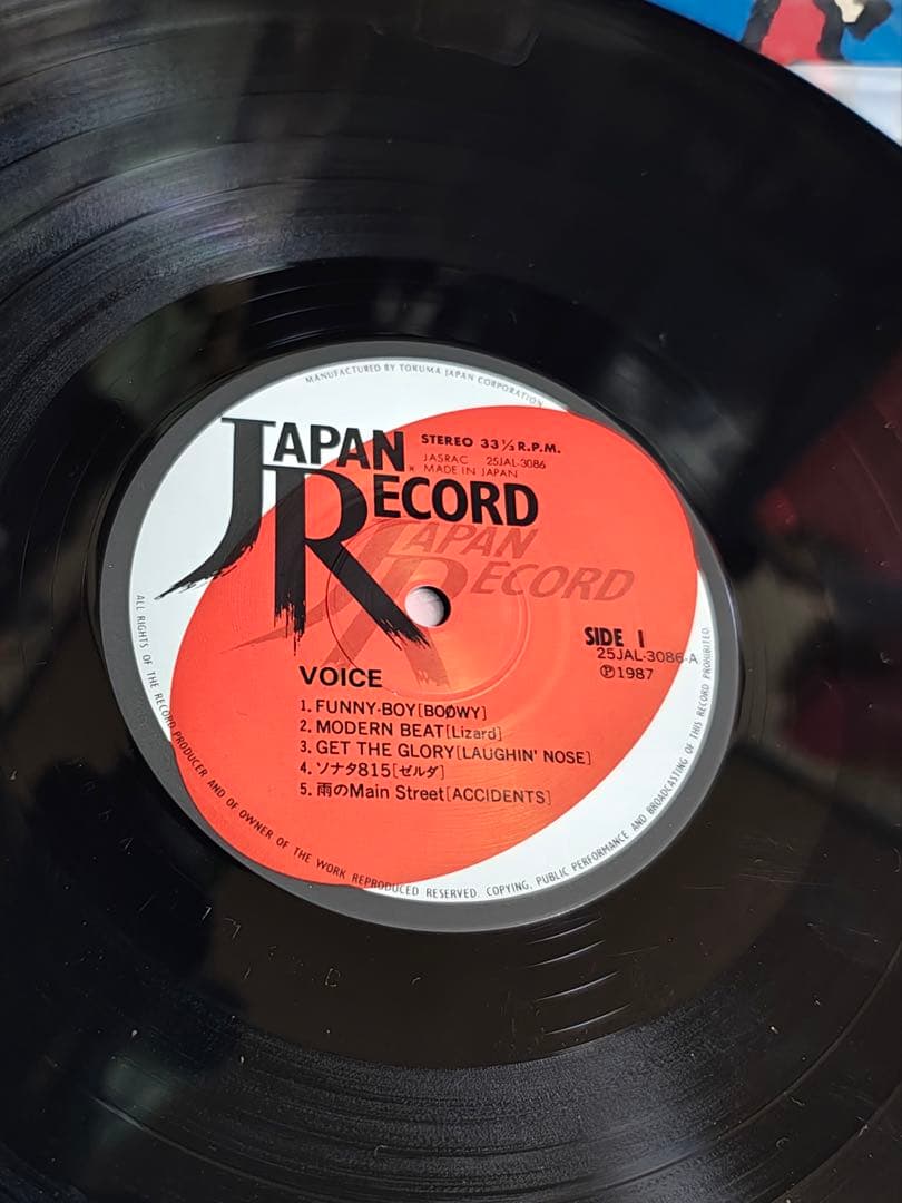 超貴重廃盤LP V.A / VOICE JAPAN RECORD.
