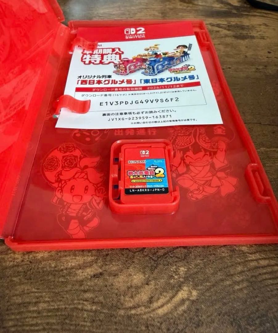ユ*ー様 桃太郎電鉄2 東日本西日本