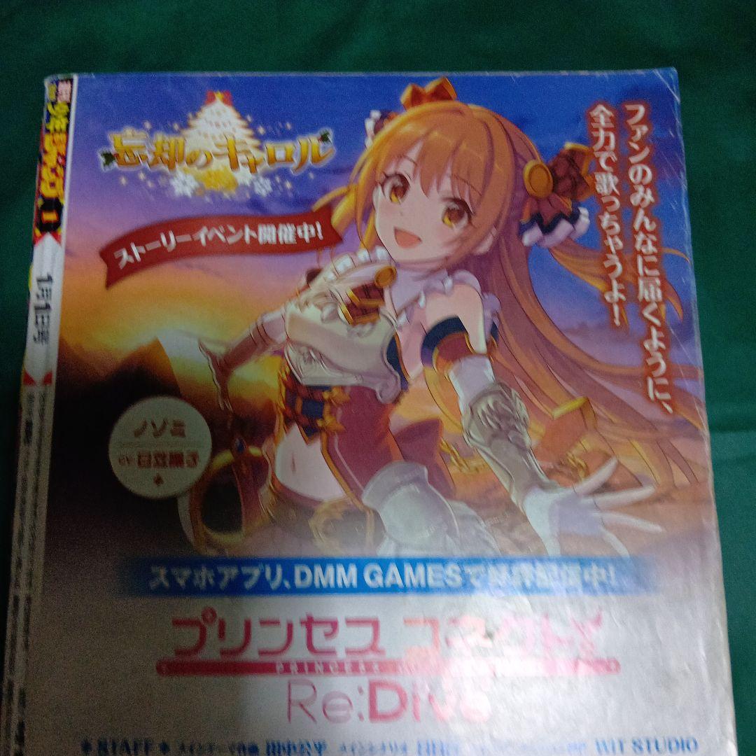 週刊少年ジャンプ 2019年 1号　チェーンソーマン　新連載　藤本タツキ