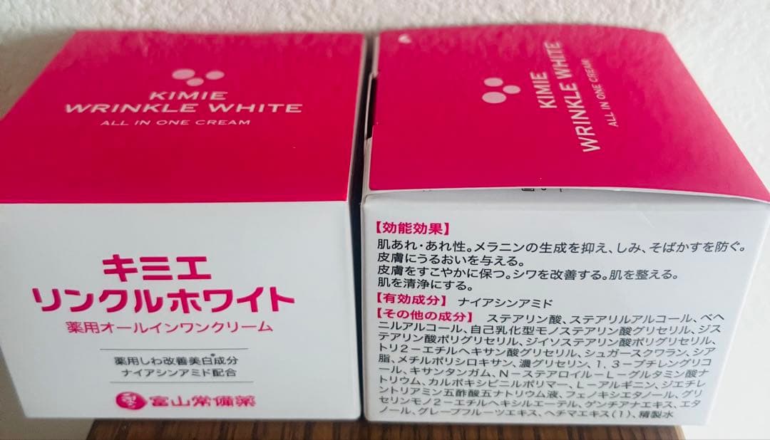 キミエ リンクルホワイト 50g