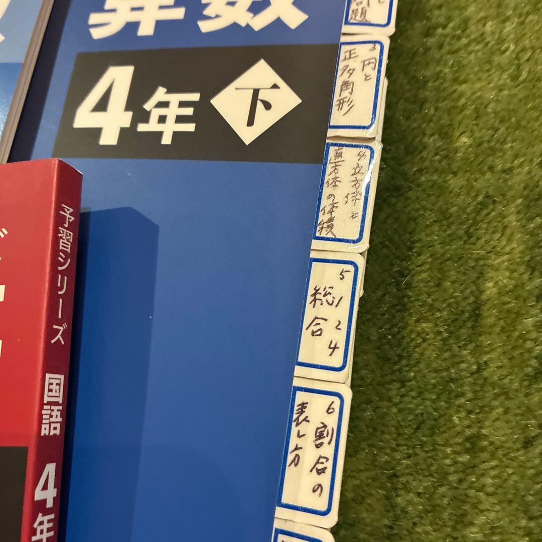 予習シリーズ 4年セット　演習問題集、週テスト 中学受験教材　新品含 新4年