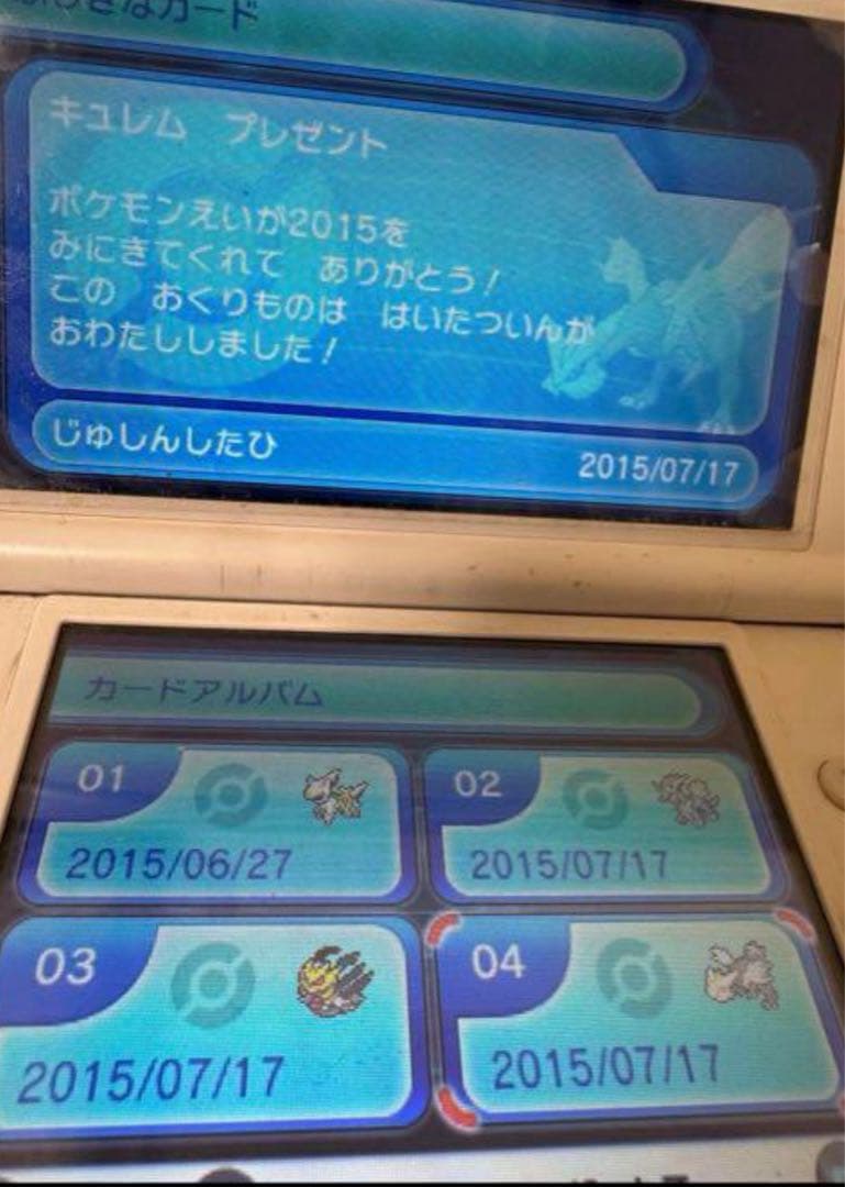 配布ポケモンあり！ポケモンX