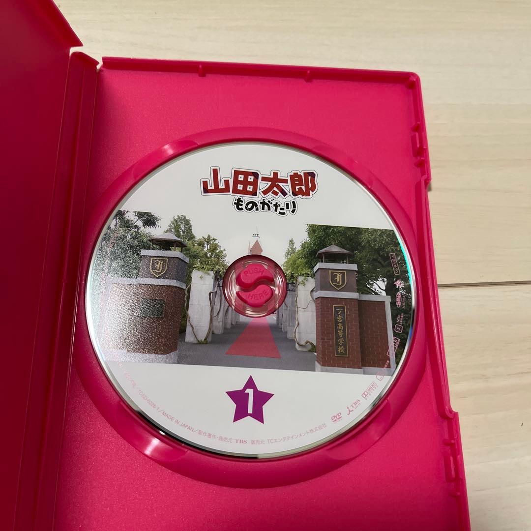 山田太郎ものがたり　DVD-BOX