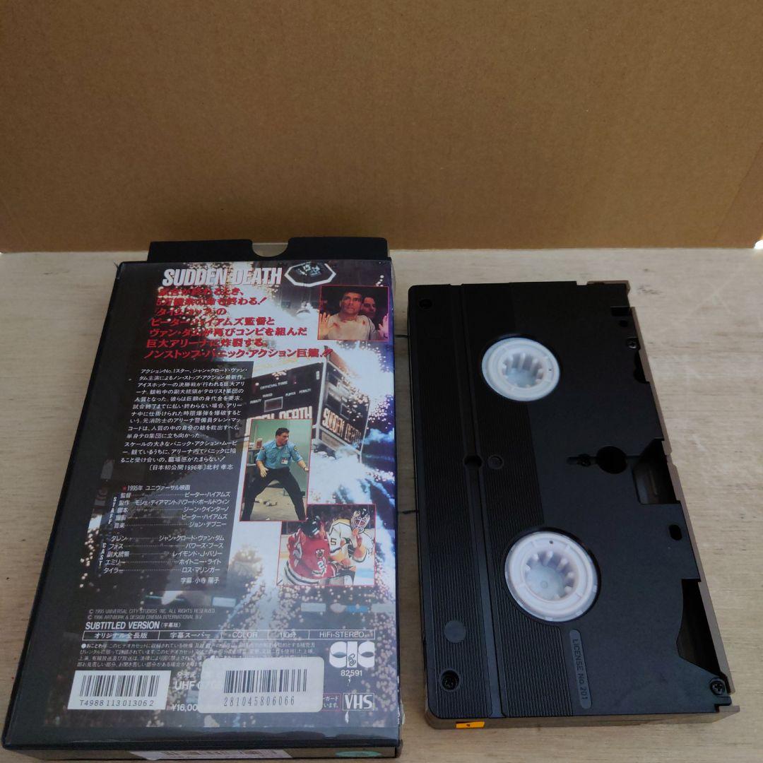 サドン・デス 字幕スーパー VHS