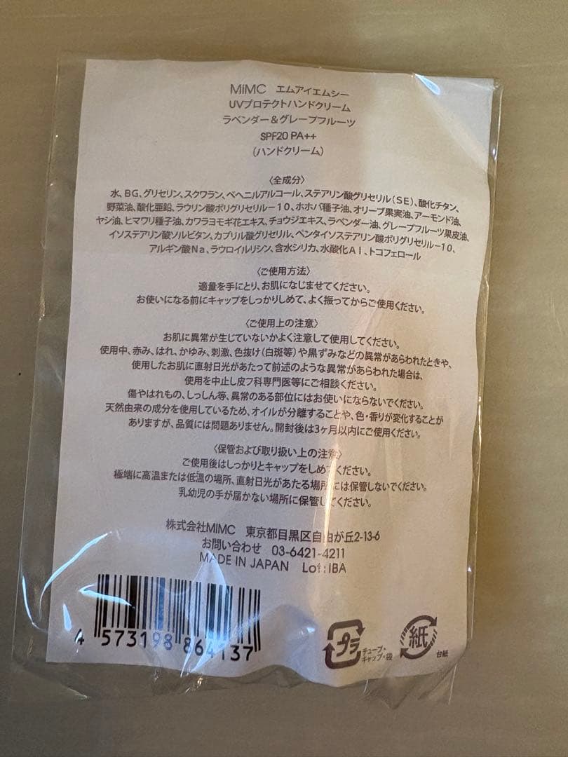 MiMC ナチュラルトリートメント アップチャージ Extra美容液　50ml