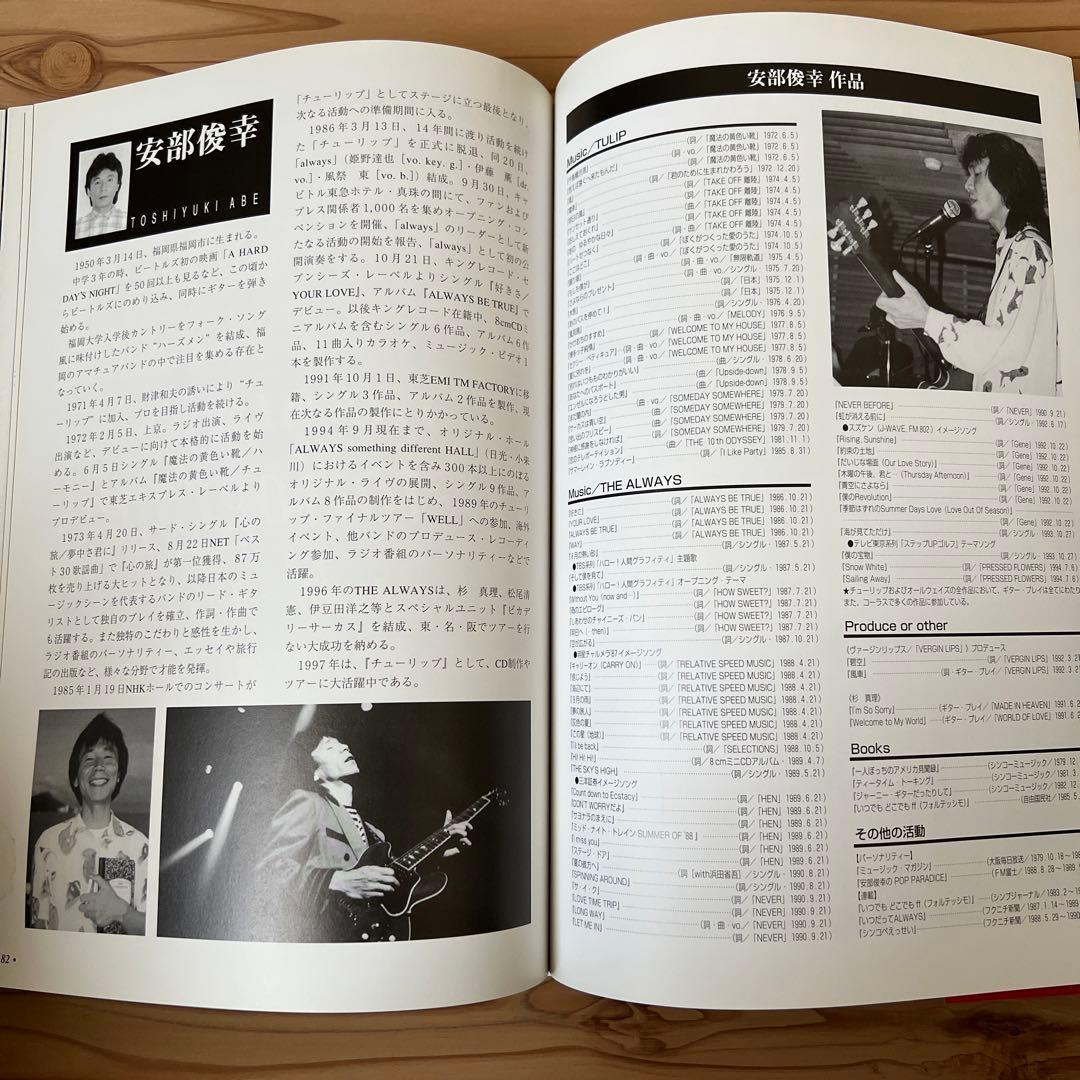 【サイン入り】オールウェイズ・ブック　The Always Book