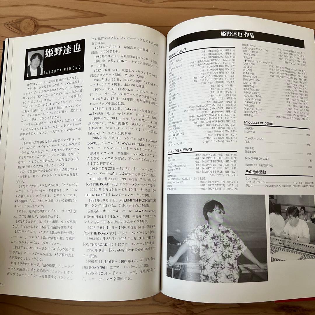 【サイン入り】オールウェイズ・ブック　The Always Book