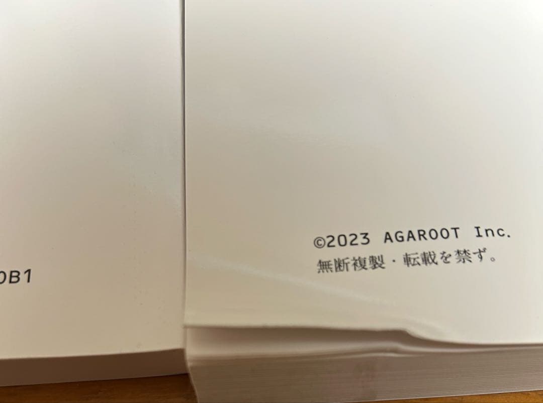 アガルート　司法試験　旧司法試験論文過去問解析講座　6科目セット