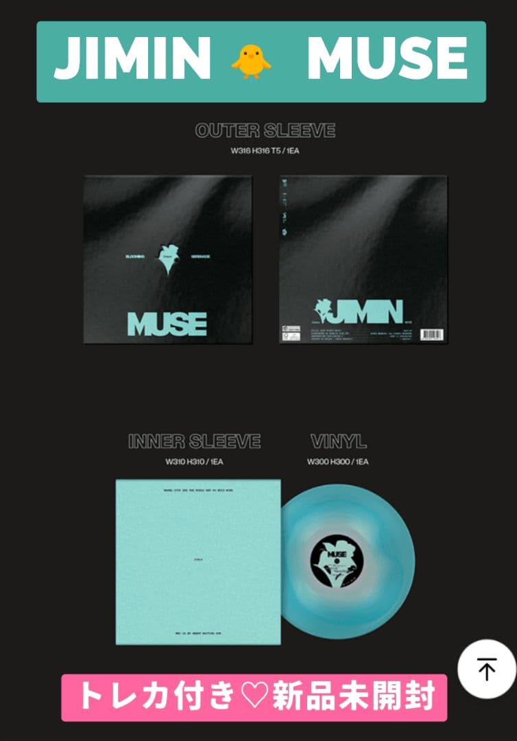 BTS公式 JIMIN 【MUSE】LP ver.
