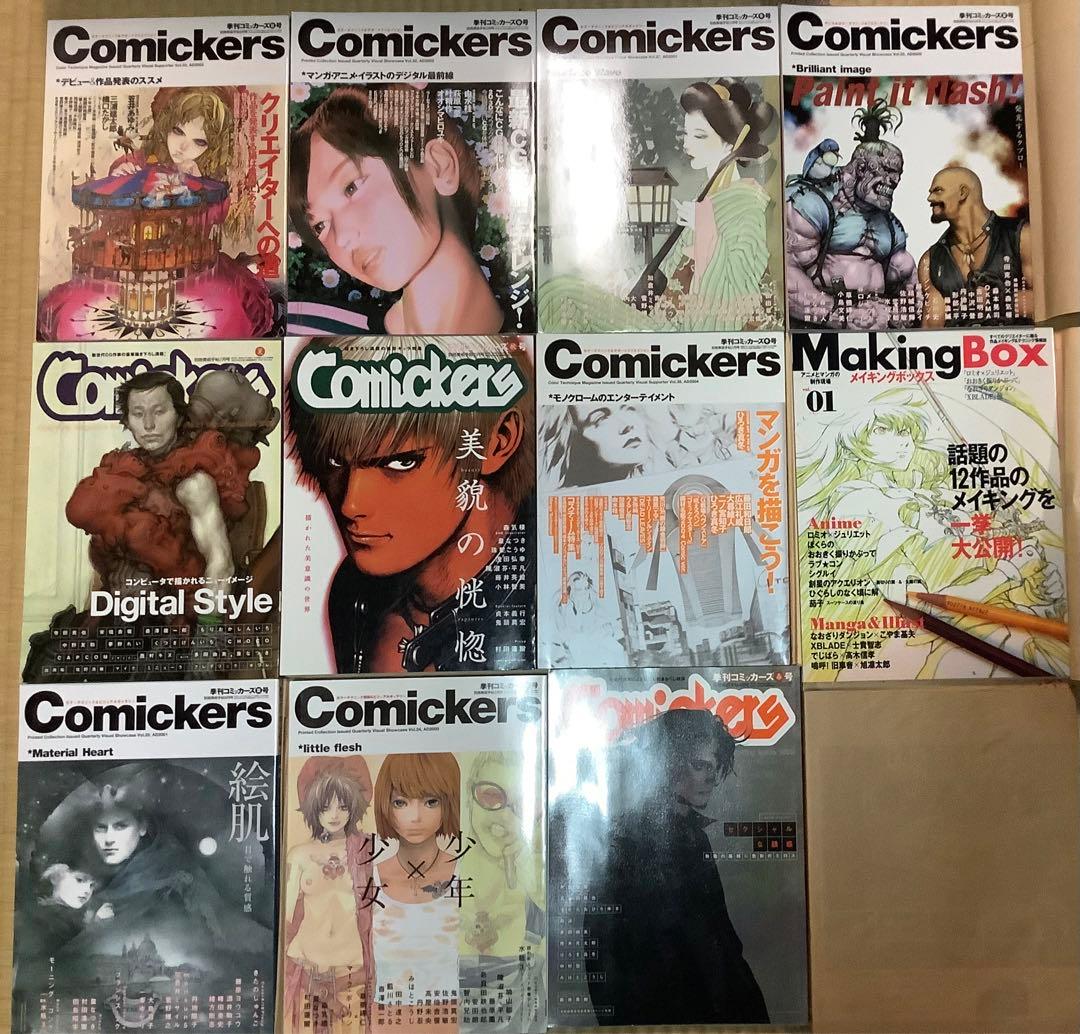 季刊コミッカーズ　メイキングボックス　まとめ売り